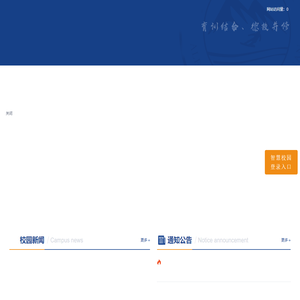 阿勒泰职业技术学院