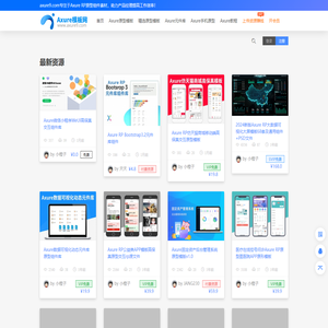 Axure模板 | Axure组件库 | Axure RP原型素材 - Axure模板网