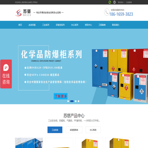 物证防磁柜|PP酸碱柜|化学品安全柜|易燃品毒害品储存柜|危废品储存柜--苏慈专业供应