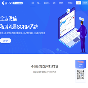 Baidu  SCRM  Change another one  CRM  The birth of perfect brand and benefits!Keep up with the cutting-edge technology 