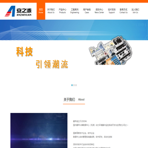 深圳市安之源电子有限公司