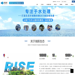 武汉生活污水_工业废水处理工程技术解决方案_景观照明水处理_瑞斯生态环境科技有限公司