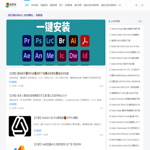 软件库-专注于app的分享的网站