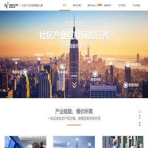 烟台海涛网络科技有限公司