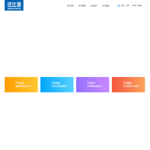 选址通-全联房地产商会大宗物业交易平台