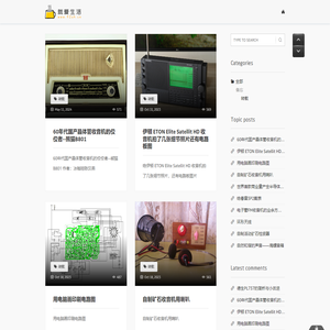 就爱生活
