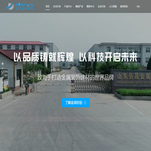 金湖彩铝集团