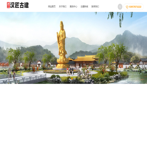 浙江寺庙设计施工 - 杭州寺庙设计布局 - 宁波寺庙设计装修 - 汉匠古建设计公司