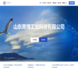首页 - 山东青博工业科技有限公司