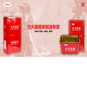 不锈钢灭火器箱_消防箱_消防柜-浙江立升消防装备有限公司
