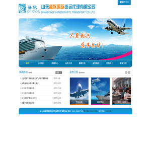 盛欣国际_