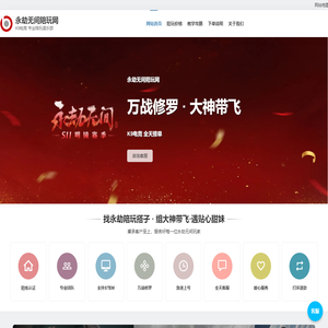 永劫无间陪玩网 - 永劫陪玩,接单平台(俱乐部)工作室价格表