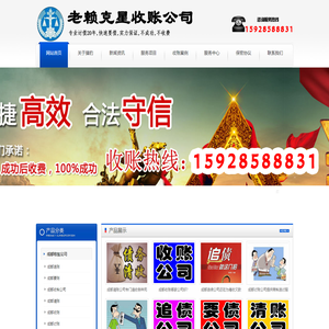 成都收账公司|成都猎豹收账公司|专业合法正规追债|讨|清|催|要帐|找寻人