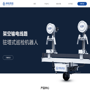 中科开创-让运维更安全 更高效 更舒适
