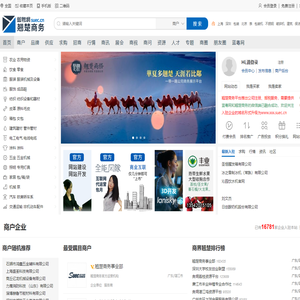 蓝粤网翘楚商务 - 全球华人卓越的B2B商务平台｜免费自助企业网站建设 | 蓝粤网平台生态