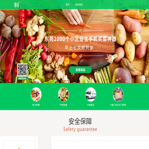 鲜优优