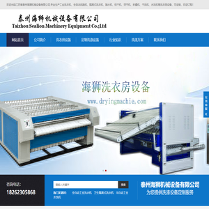 全自动水洗机-工业洗衣机厂家报价-海狮机械
