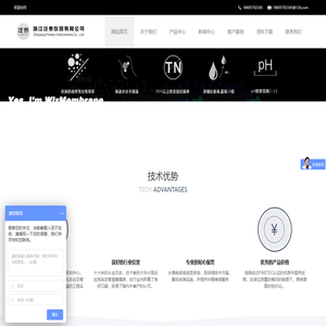 首页 | 浙江泛泰仪器有限公司 - 专业仪器及设备生产商