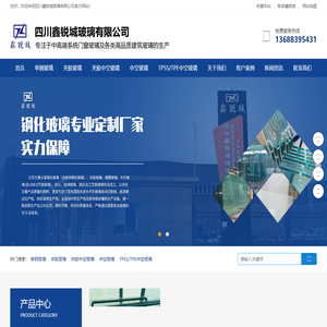 四川鑫锐城玻璃有限公司