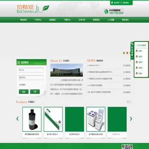 上海伯楷安生物科技有限公司