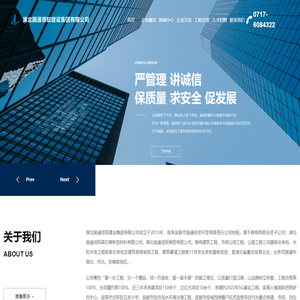 湖北国通领驭建设集团有限公司