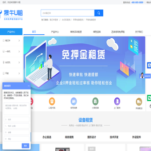 广州租电脑-电脑台式机-笔记本租赁-办公设备出租-晟牛U租