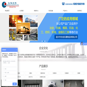 石墨棒_石墨板_石墨舟_石墨块_石墨阳极板_宜兴市永旭石墨制品有限公司