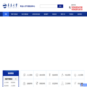 青岛格诚教育发展有限公司