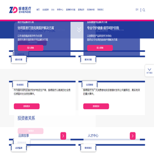 振德医疗用品股份有限公司