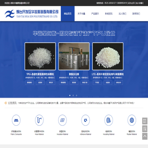 热塑性聚氨酯_tpu胶粒_包覆胶用胶粒_鞋用胶粘剂颗粒-烟台开发区华鑫聚氨酯有限公司