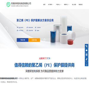新树胶粘-无锡新树胶粘制品有限公司