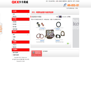 青岛卡卡汽车备品科技有限公司-油封|O型圈|防尘套|轮毂油封|发动机油封|变速箱油封-卡卡商城
