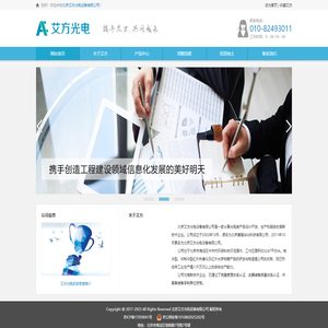北京艾方光电设备有限公司