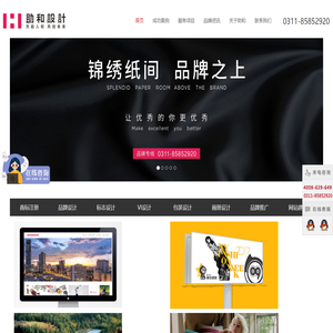 logo设计_VI设计_包装设计_画册设计-助和设计