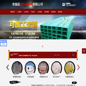 枣强县荣兴玻璃钢有限公司