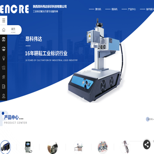 陕西手持激光喷码机_陕西打码机_陕西食品喷码机-昂科伟达标识科技有限公司