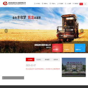 湖北凯龙楚兴化工集团有限公司_其它