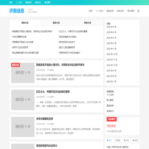 拼生肖 - 解答12生肖每日运势