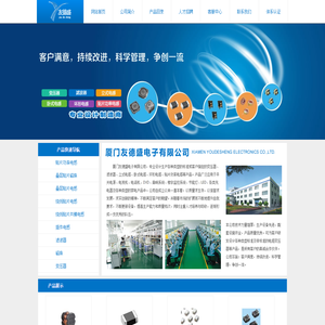 电感,滤波器,磁珠,变压器,厦门友德盛电子有限公司