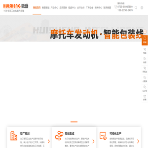 焊接机器人-工业机器人-智能机器人-柔性生产线-[徽盛]智能设备专业生产自动化集成设备
