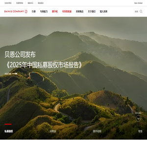 贝恩公司