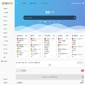 糯米导航--找免费资源-找网址,上网从这里开始!