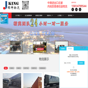 深圳市锦坤物流有限公司