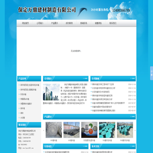 河北井盖_徐水水泥井盖厂家_徐水铸铁井盖 - 保定万鼎建材制造有限公司