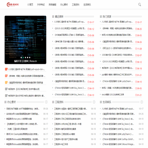 日搜网 - 互联网云资源共享网站