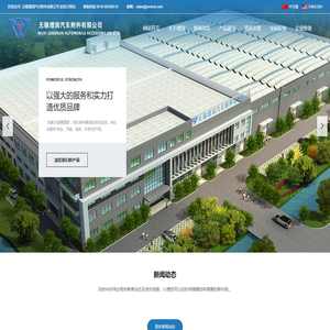 轿车叶轮_卡车叶轮_轿车冲压零部件_无锡增润汽车附件有限公司