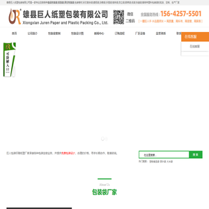 食品袋,真空袋,牛皮纸袋厂家-塑料袋批发「免费设计包装袋」-巨人包装