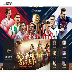 小易助手