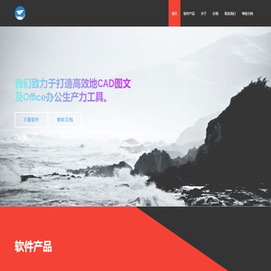 依云软件