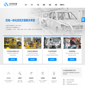长春众升科技发展有限公司